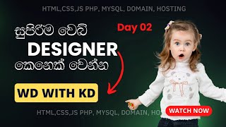 HTML, CSS, JavaScript, PHP, MySQL | Day 02 - Become a Web Designer - Sinhala Tutorial by KD Jayakody