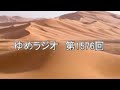 第1576回　六日間戦争　2019.03.18