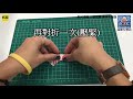 【媽報實用】情人節必學！diy「用鈔票」折出愛心戒指