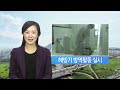 3월 4주_계양구보건소 해빙기 방역활동 실시