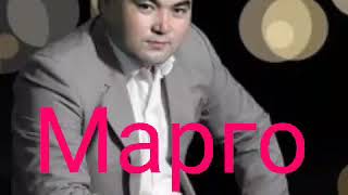 Ержигит Жандаров - Марго (жаңа ән 2017)