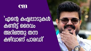 എന്റെ കഷ്ടപ്പാടുകള്‍ കണ്ടിട്ട് ദൈവം അറിഞ്ഞുതന്ന കഴിവാണ് പാരഡി - നാദിര്‍ഷ | CANCHANNELMEDIA