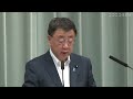 松野博一 官房長官 記者会見 生中継（2023年6月8日午前）