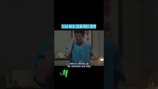 #슬기로운의사생활 | 우리 은지 살았다