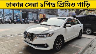 ঢাকার সেরা ১পিচজ প্রিমিও গাড়ি। toyota premio car price in bangladesh। used premio car price in bd