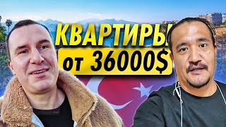 ⚡️ Квартиры от 36.000$ | Недвижимость Стамбула Турция