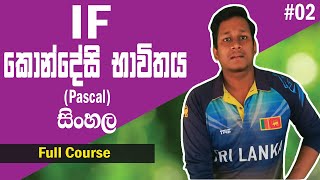 IF Condition Pascal Programming Sinhala (Part 02)