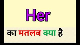 Her meaning in hindi || her ka matlab kya hota hai || English to Hindi word meaning