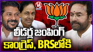 Big Shock To BJP Over Unsatisfied Leaders Leaving The Party | Telangana Elections 2023 | V6 News