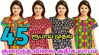 45 ரூபாய் நைட்டி / #ajmera_fashion #surat #elam_marketing