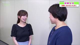 市政広報番組ウィークリーひめじ（令和元年9月27日～令和元年10月3日放送分）