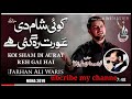 Farhan Ali Waris / koi sham Di Aurat / 2019 /1441