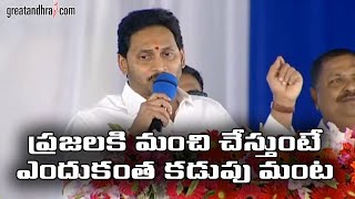 CM YS Jagan Speech at Jagananna Sampoorna Gruha Hakku Scheme Launch | GreatAndhra