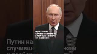 Пригожин объявил войну Путину. Вагнер идет на Москву