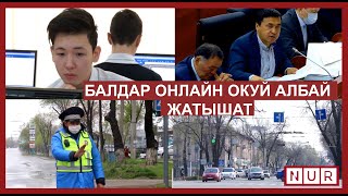 #КыскаКабар I ӨТКӨРМӨ КАГАЗДАРЫН КАНТИП УЗАРТАБЫЗ? ГАЗДЫН БААСЫ КАЛЫБЫНА КЕЛДИ