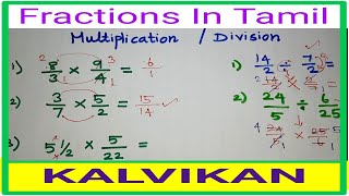 Multiplication Subtraction Addition And Division Of Fraction Numbers In Tamil / Rational Numbers