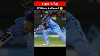 Suryakumar yadav today batting | India VS New Zealand 1st T20 match highlights || #shorts #viral