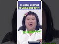 자막ver 회사에서 사내 연애 안 걸리고 하는 법ㅋㅋ 개그콘서트 gagconcert shorts