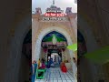 Jeth mela 2025 coming soon Hazrat syed salar Masood ghazi RA dargah sharif Bahraich
