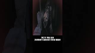 [1분게임소개] 암네시아: 더 벙커(기억상실증과 벙커를 소재로 한 극한의 공포)