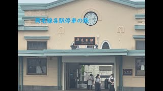 ぼんな鉄旅 # 7 両毛線の旅(ぐんまワンデーパス）