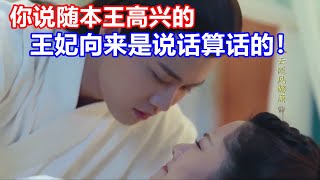 《锦衣之下》绎夏短篇小剧场  (行军令番外）05   “你说随本王高兴的，王妃向来是说话算话的！” 陆绎掌心覆住，有些发狠的揉，今夏长发散开，双臂挂在他的脖子上