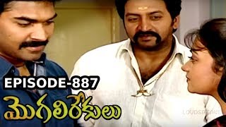 Episode 887 | 12-07-2019 | MogaliRekulu Telugu Daily Serial | Srikanth Entertainments | Loud Speaker