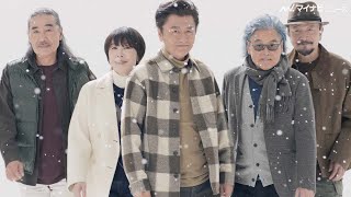 サザンオールスターズ、ユニクロCM メンバー揃っての撮り下ろしは5年ぶり！最新曲『Relay〜杜の詩』にのせて綾瀬はるかと共演　ユニクロTVCM「LifeとWear／ヒートテックスイッチ」