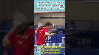 포어핸드 백스핀 진자 서브 동작 시연, Demonstrate a forehand backspin pendulum serve, フォアハンドバックスピン振り子サーブ動作のデモ