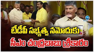 TDP Membership Program | CM Chandrababu | టీడీపీ సభ్యత్వ నమోదుకు సీఎం చంద్రబాబు శ్రీకారం | ZEE