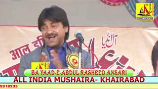 Hamid Bhusawali ,आल इंडिया मुशायरा खैराबाद, All India Mushaira Khairabad 2018