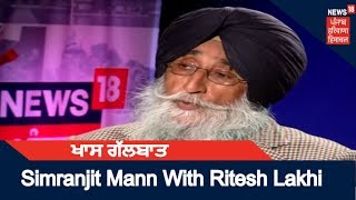 Exclusive: Interview With 'The Rebel Sikh Leader' Simranjit Singh Mann