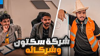 فتحنا التوظيف بشركتي !📑🤩