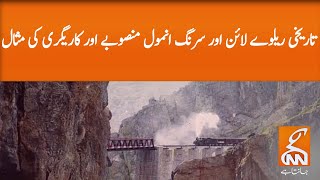 Harnai – Old masterpiece railway line in Balochistan