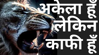 #shorts| अकेलेपन को कैसे दूर करे| remove loneliness #youtubeshorts #motivation