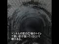 心霊スポットファイル1630　旧志戸坂トンネル