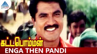 Kattabomman Tamil Movie Songs | Enga Then Pandi Video Song | Sarath Kumar | Vineetha | Deva