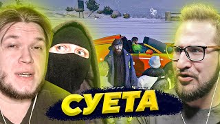 СУЕТА и дрифт тачки с Олегом, Максом и Андреем в GTA 5 RP