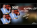 nzar rwandzi 2017 chopy arabi track 2 by namr n. tayeb نزار ره‌واندزی جوبی عربی 2017 جدید