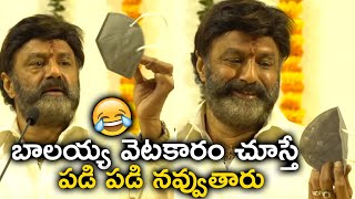 Funny Video ; Nandamuri Balakrishna Making HILARIOUS Fun On Face Mask | TFPC