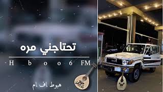 شعبيات مطلوبه | تحتاجني مره | عزازي ارشيف