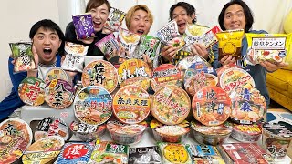 【大食い】47都道府県のご当地インスタントラーメン食べ切るまで終われません！がキツすぎた！！