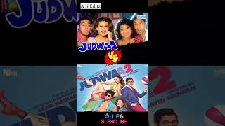 Which Movie Is Best? Comment || JUDWAA VS JUDWAA2 #salmankhan #varundhawan #judwaa #judwaa2 #shorts