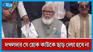 নবাবগঞ্জের ব্রজ নিকেতন প্রায় ৪ দশক পরে দখলমুক্ত | Nawabganj | Dhaka | Broj Niketan | Rtv News