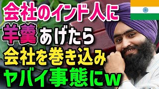 【海外の反応】「ようかんは最高のガソリンだ！！」職場の外国人に夜食で羊羹あげたら、会社を巻き込んでとんでもない事になったww