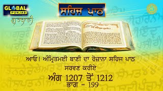 Sehaj Path Sri Guru Granth Sahib Ji | Gurbani | Global Gurbani (Ang 1207 to 1212) Part-199