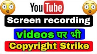Copyright Strike On Screen Recording | Youtube Copyright Rules | Don't Do This Mistakes