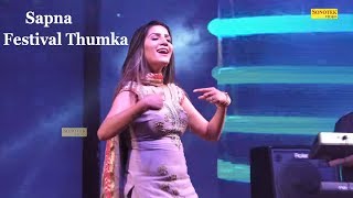 Haryanvi New Video | Festival Thumka | Sapna Chaudhry | Popular Song 2018 | Chetak | Trimurti