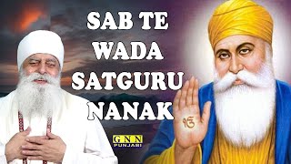 SAB TE WADA SATGURU NANAK - Bhai Chamanjit Singh Ji Lal