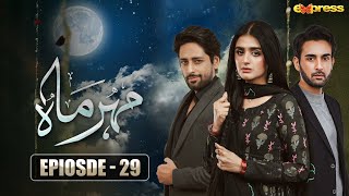 Meher Mah - Episode 29 | Affan Waheed - Hira Mani | 1st Dec 2023 | Express TV